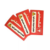 لیبل (برچسب) شکستنی