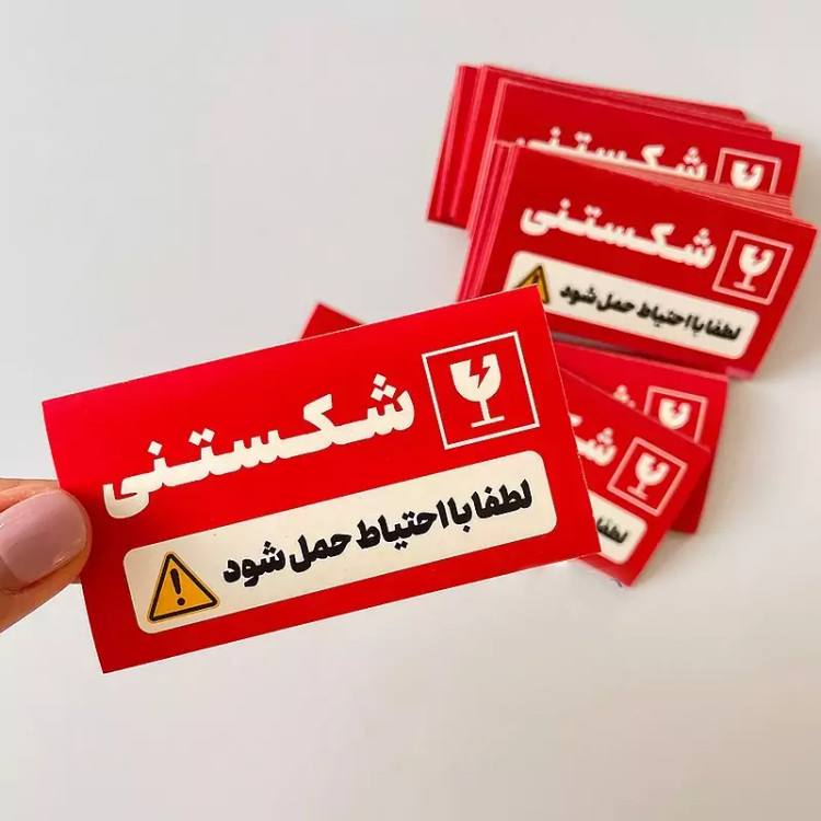 لیبل (برچسب) شکستنی