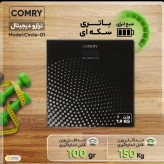 ترازو وزن کشی کمری