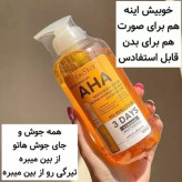 سرم روشن کننده بدن لنسیاد مدل AHA ضد لک و درمانی