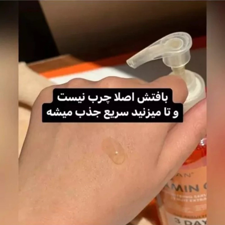 سرم روشن کننده بدن لنسیاد مدل AHA ضد لک و درمانی