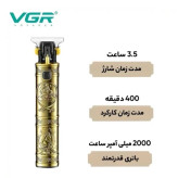 ماشین اصلاح وی جی آر 097