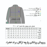 روپوش پزشکی زنانه خضرا پارچه ترگال کد 30100