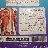قوزبند پلدار سه بعدی درمان طب تجهیزات پزشکی نوین طب