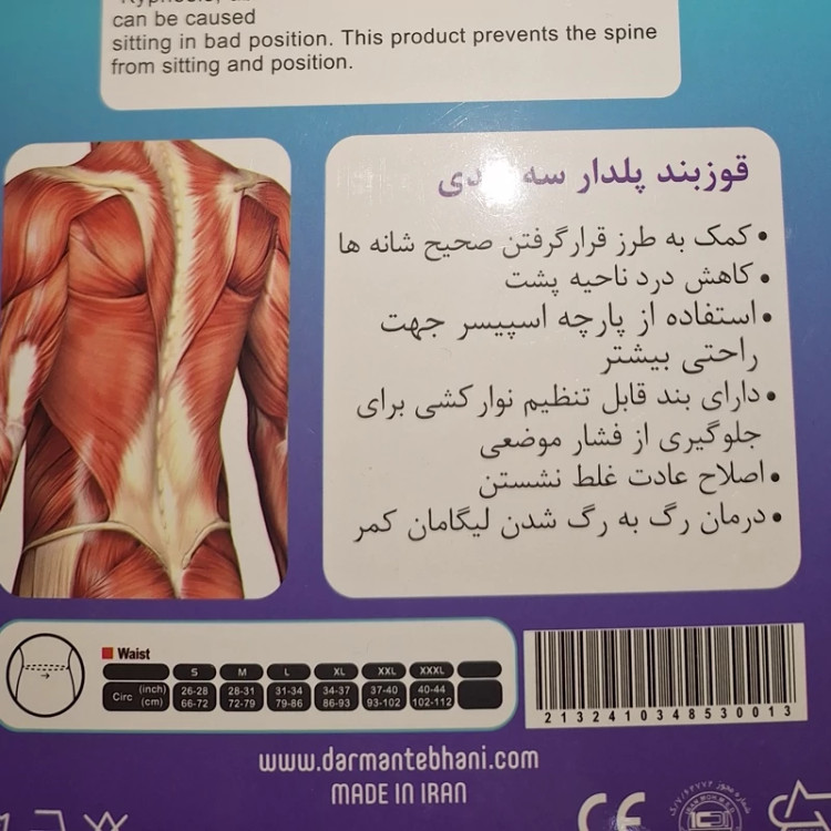 قوزبند پلدار سه بعدی درمان طب تجهیزات پزشکی نوین طب