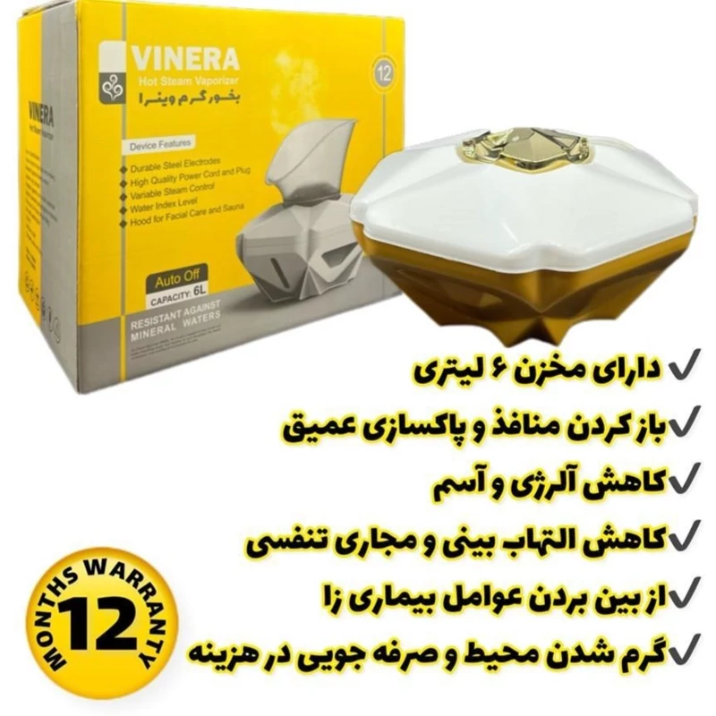 دستگاه بخو گرم(تامین رطوبت) وینرا با یکسال گارانتی