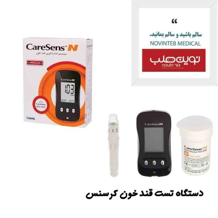 دستگاه تست قند خون کرسنس Caresens