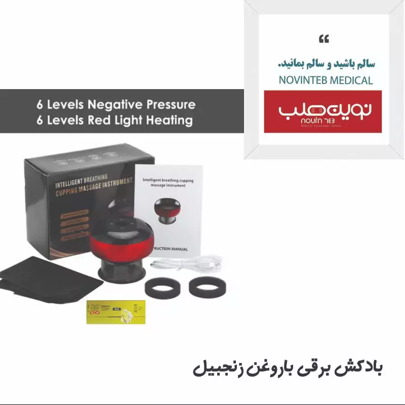 بادکش برقی DS-A22  با روغن زنجبیل