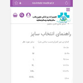 شکم بند سه تکه 30 سانتی درمان طب