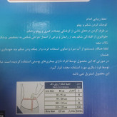 شکم بند پلدار کشی درمان طب