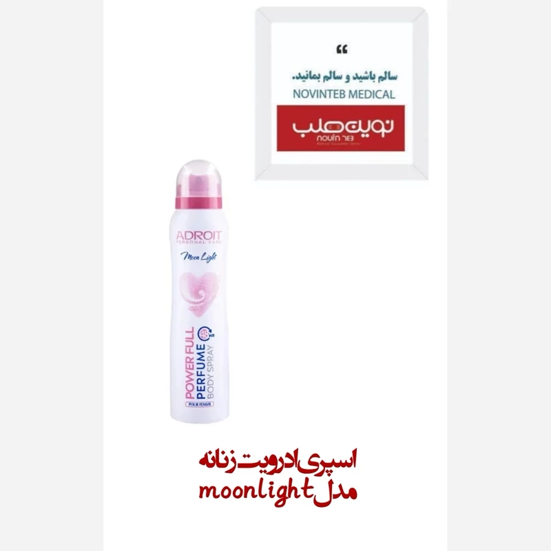اسپری آدرویت مدل Moon Light ( مخصوص بانوان)