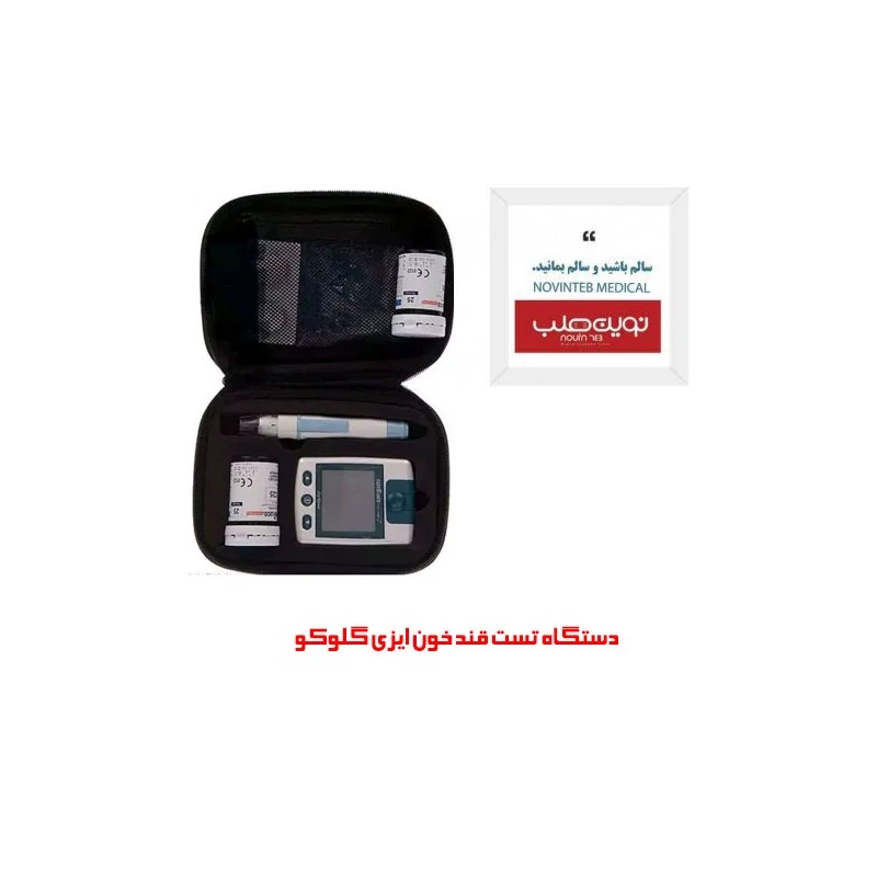 دستگاه تست قند خون ایزی گلوکو