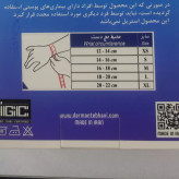 مچ کف بند آتل دار 2 طرفه درمان طب