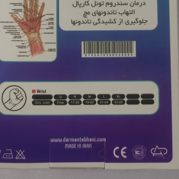 مچ بند اسپرت آتل دار 2 طرفه درمان طب تجهیزات پزشکی