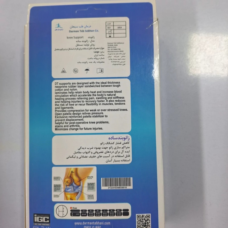 زانوبند ساده نئوپرن درمان طب