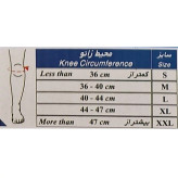 زانوبند ساده نئوپرن درمان طب
