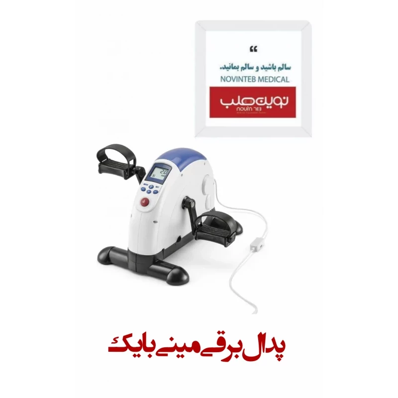 پدال برقی مینی بایک