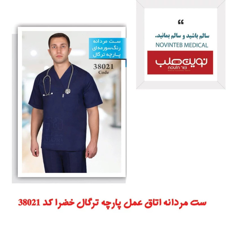 ست اسکراب مردانه اتاق عمل پارچه ترگال خضرا کد 38021