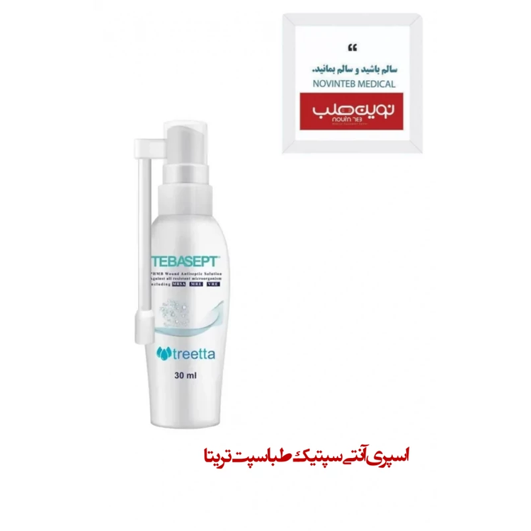 اسپری آنتی سپتیک طباسپت تریتا حجم 30میلی لیتر