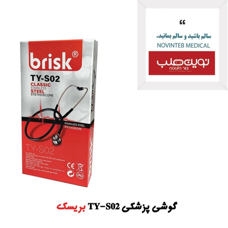 گوشی پزشکی TY-S02 بریسک