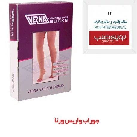 جوراب واریس ورنا مدل AF بدون کفه بالای زانو
