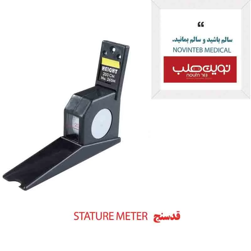 قدسنج مدل STATURE METER