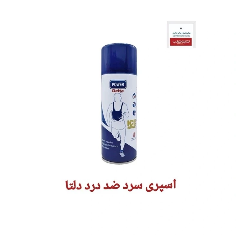 اسپری سرد دلتا 400 میلی لیتر