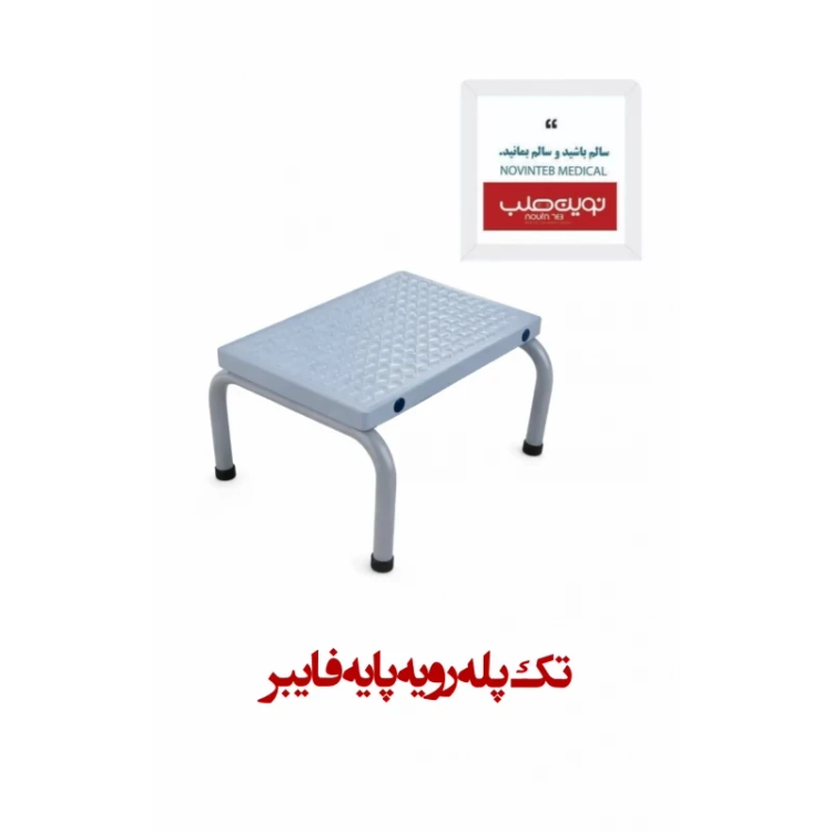 پله پزشکی