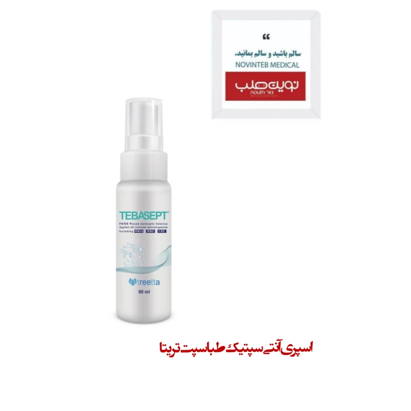 اسپری آنتی سپتیک طباسپت تریتا حجم 60میلی لیتر
