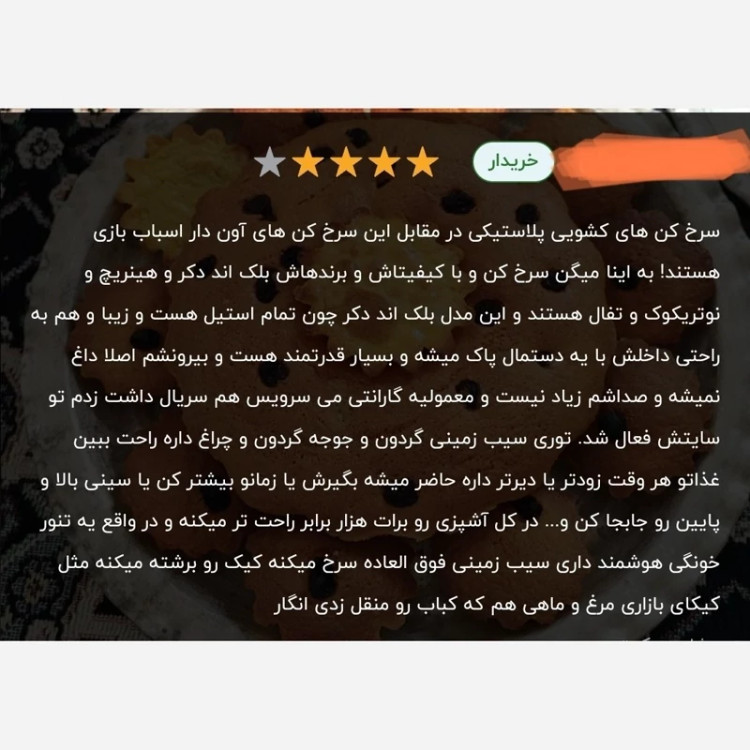 سرخ کن بدون روغن بلک اند دکر ظرفیت 12 لیتری دارای صفحه نمایش دیجیتال 10 عدد برنامه پخت گ