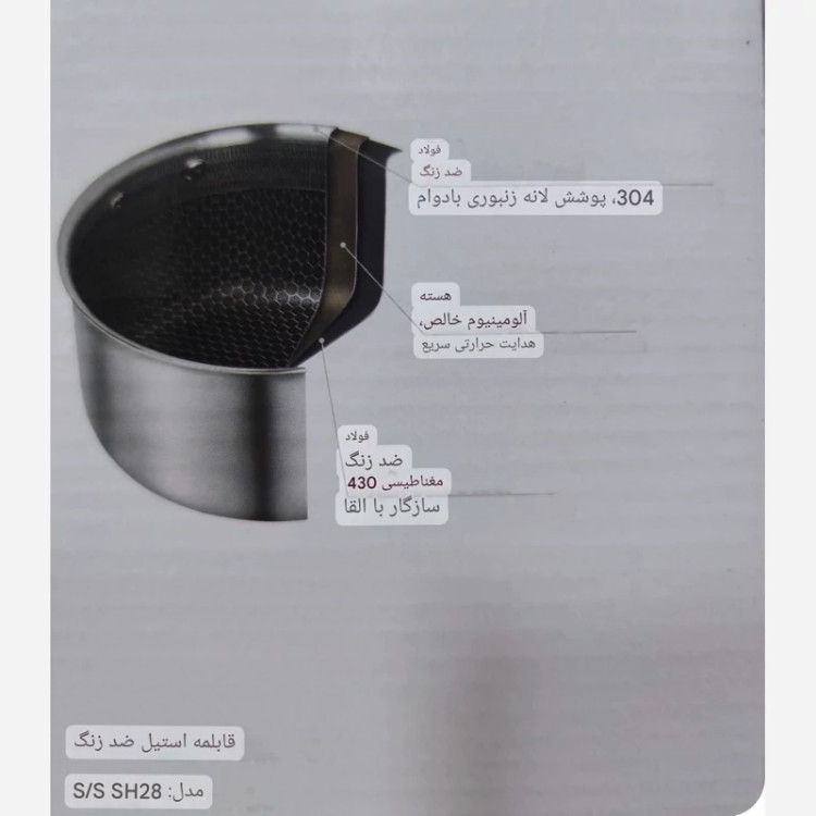 تابه لیزری ضد خش مودنیک اصل modenic sh28