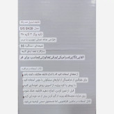 تابه لیزری ضد خش مودنیک اصل modenic sh28