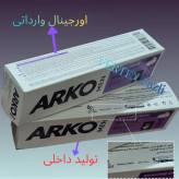خمیر ریش درجه 1 آرکو