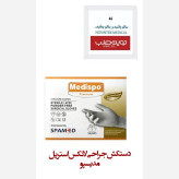 دستکش جراحی لاتکس استریل مدیسپو