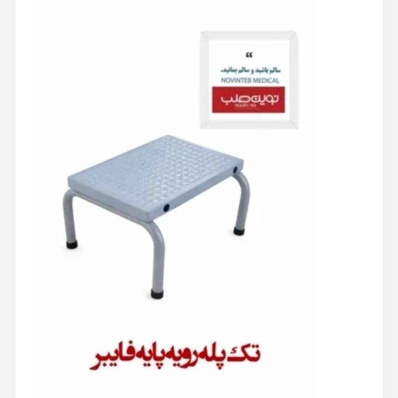 تک پله پزشکی بیمارستانی