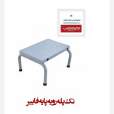تک پله پزشکی بیمارستانی