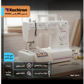 چرخ خیاطی کاچیران مدل یاسمین 692پلاس