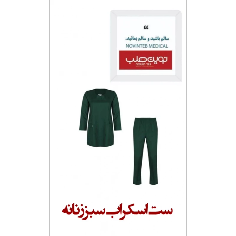 ست اسکراب سبز زنانه