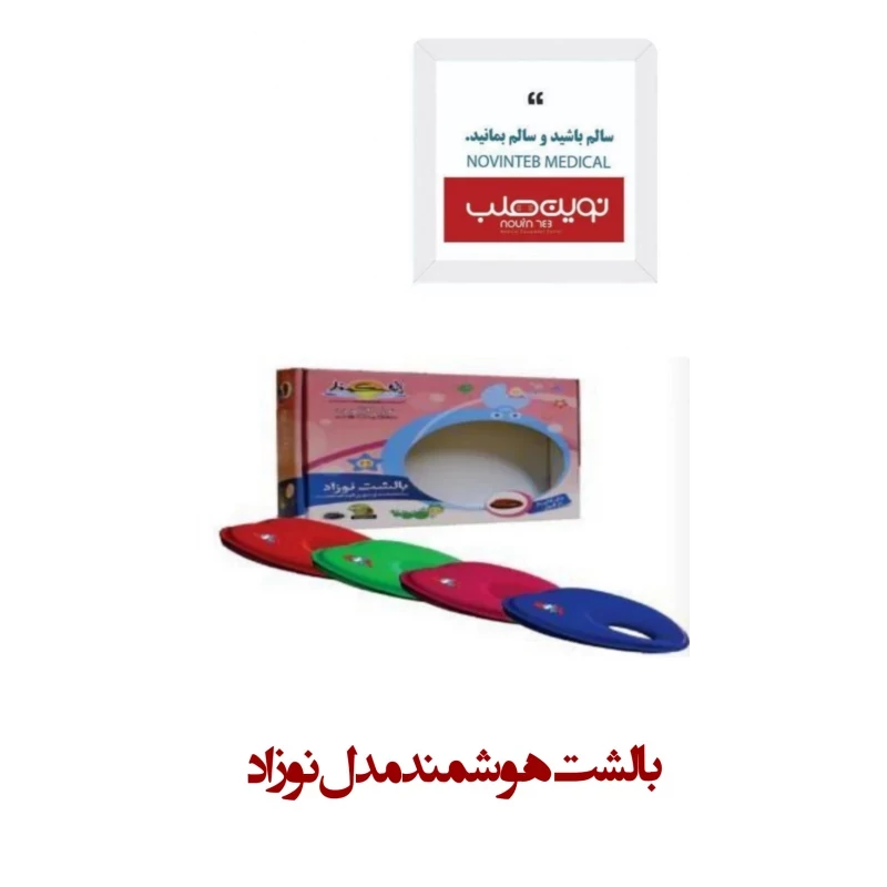 بالشت هوشمند مدل نوزاد
