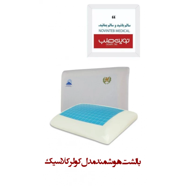 بالشت هوشمند مدل کولر کلاسیک