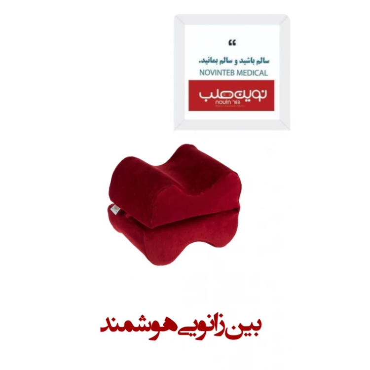 بین زانویی هوشمند