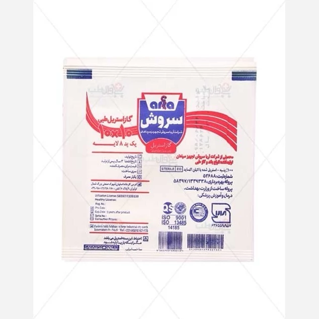 گاز استریل سروش طب تک عددی
