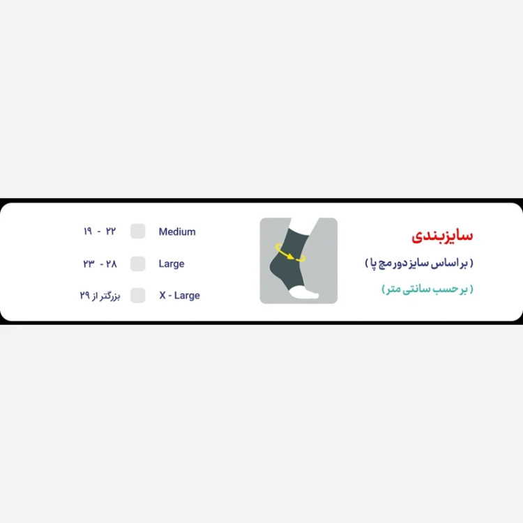 مچ بند پا Malleo اورتینو