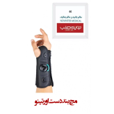 مچ بند دست اورتینو