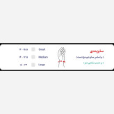 مچ بندشست بند اورتینو