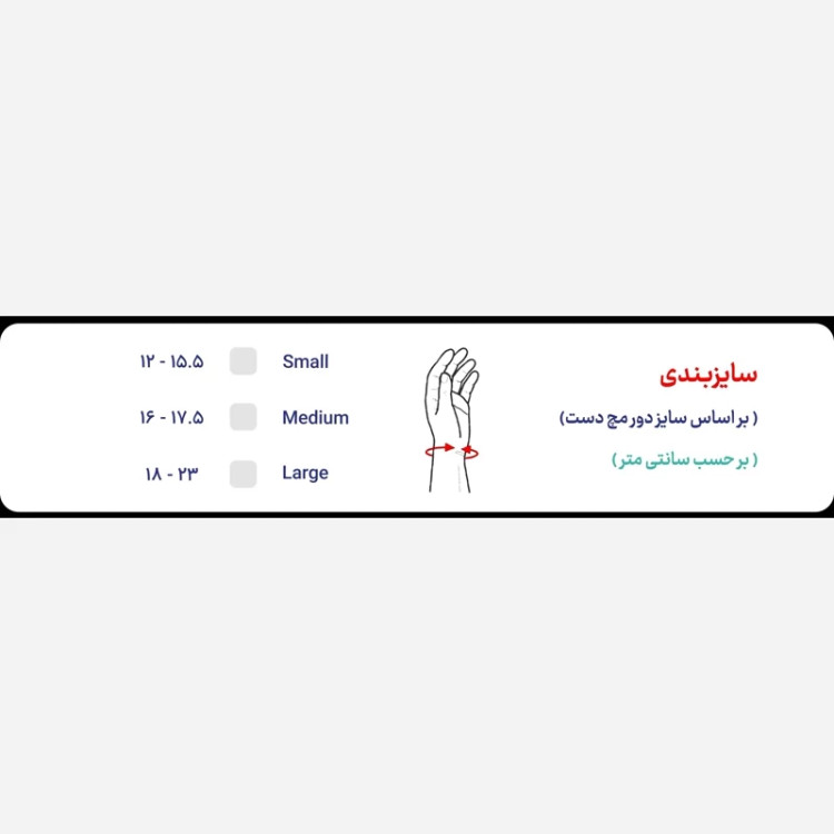 مچ بندشست بند اورتینو