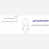 اصلاح کننده پشت و شانه(قوزبند طبی) اورتینو