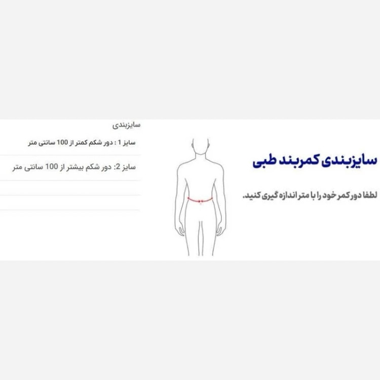 اصلاح کننده پشت و شانه(قوزبند طبی) اورتینو