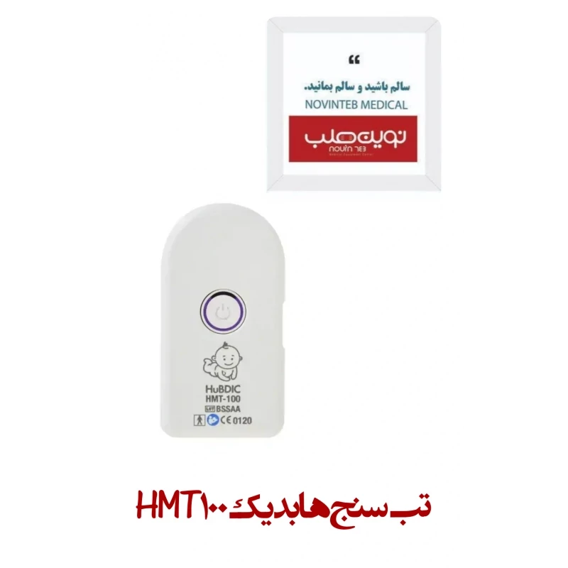 تب سنج هابدیک hubdic مدل HMT100