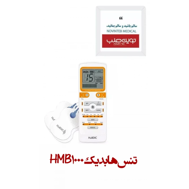 تنس هابدیک hubdic مدل HMB1000